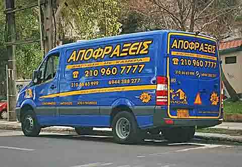 ΑΠΟΦΡΑΞΕΙΣ ΒΛΑΧΟΣ ΓΛΥΦΑΔΑ