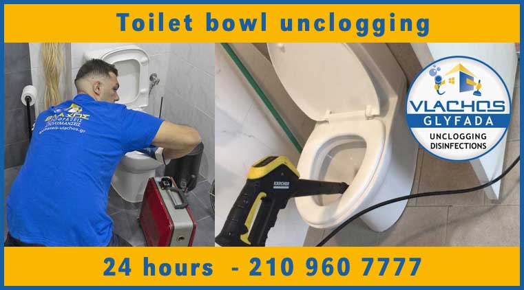 Toilet bowl unclogging